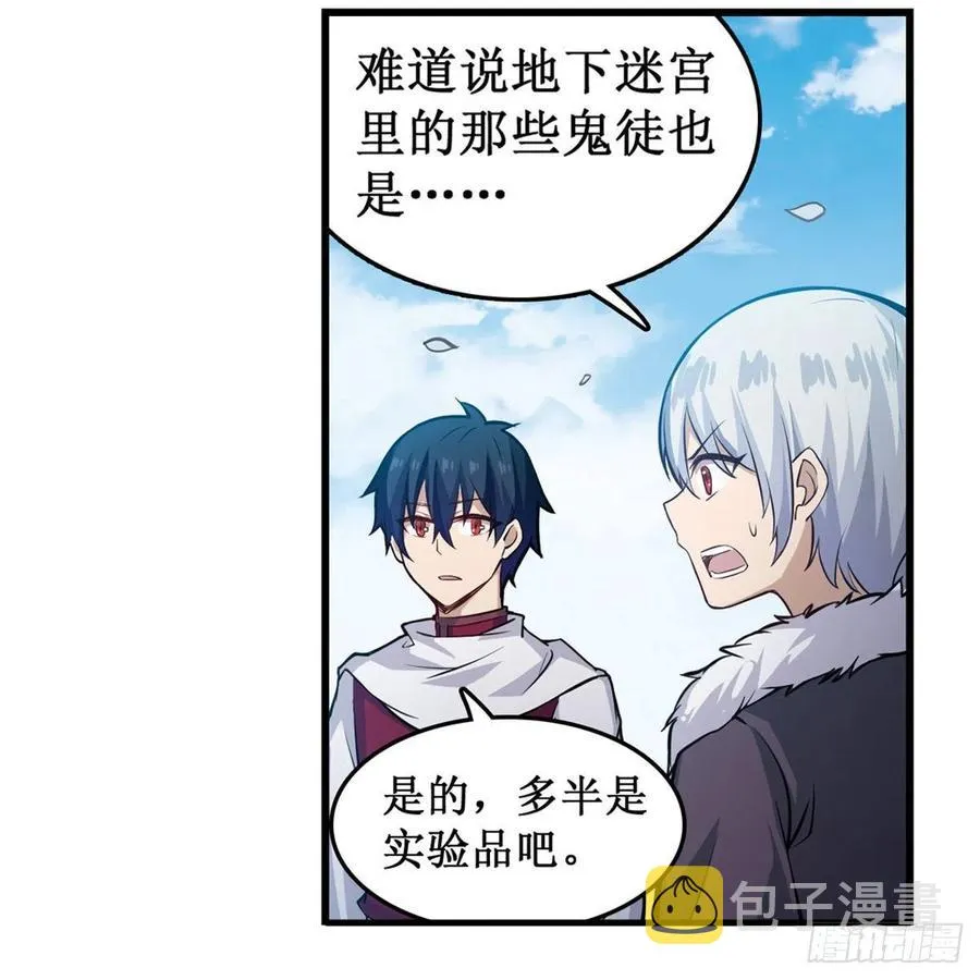 第167话 化作利刃 第20页