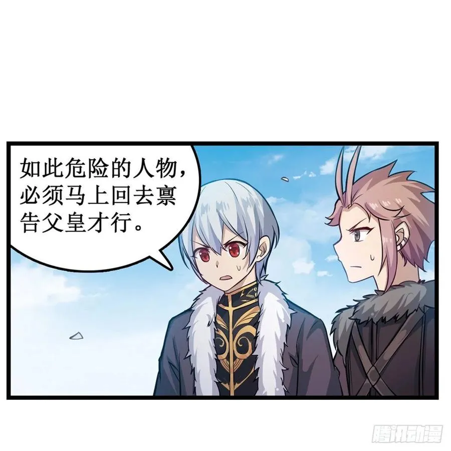 第167话 化作利刃 第21页