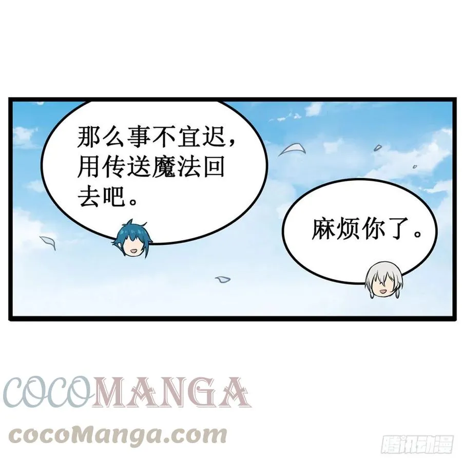 第167话 化作利刃 第22页