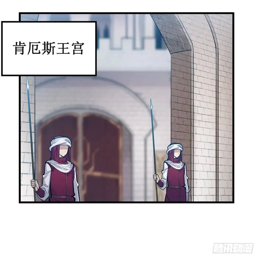 第167话 化作利刃 第23页