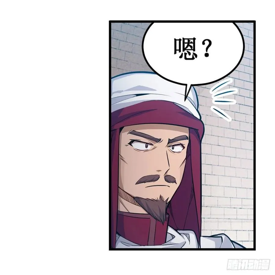 第167话 化作利刃 第24页