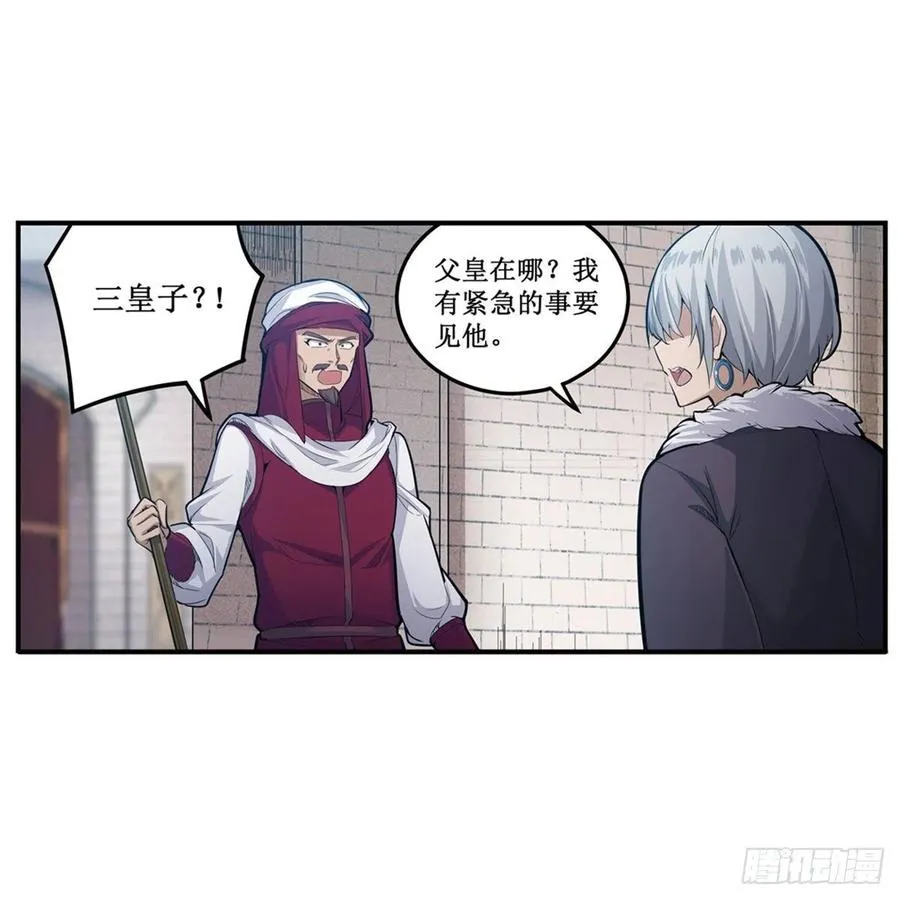第167话 化作利刃 第26页