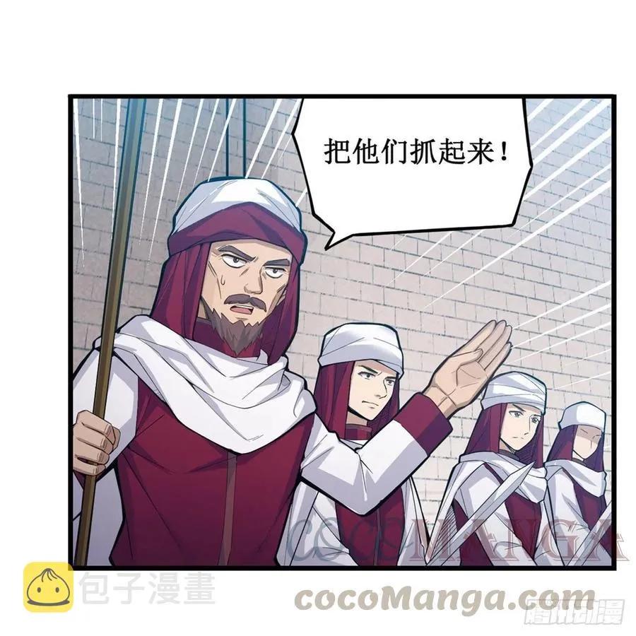 第167话 化作利刃 第28页