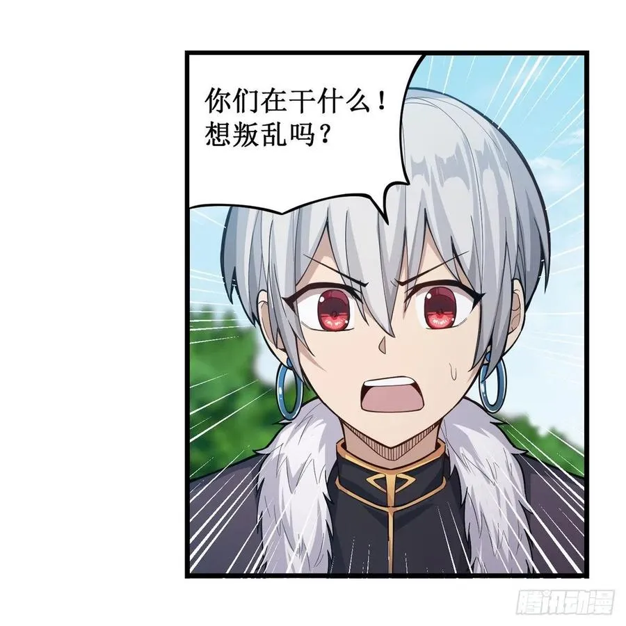 第167话 化作利刃 第30页