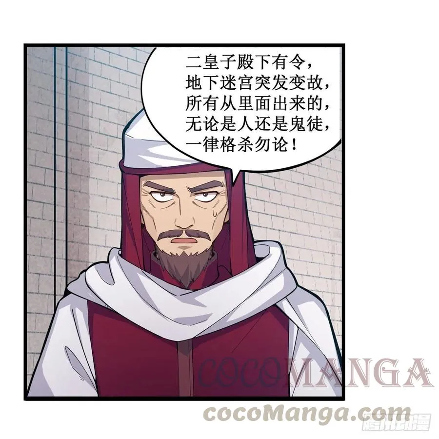 第167话 化作利刃 第31页