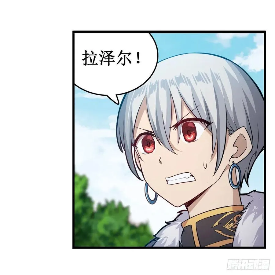第167话 化作利刃 第32页
