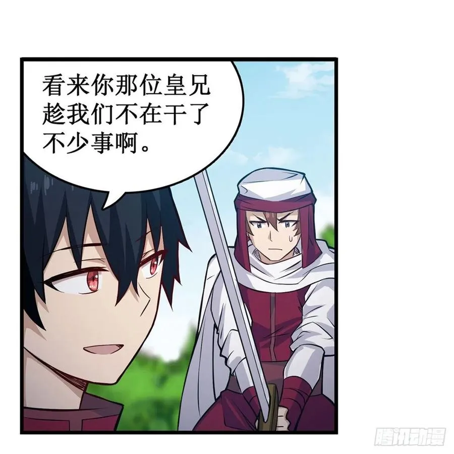 第167话 化作利刃 第33页