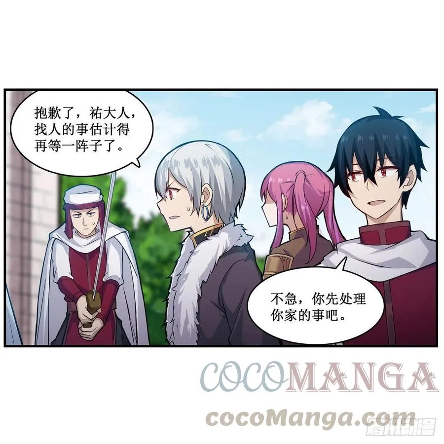 第167话 化作利刃 第34页