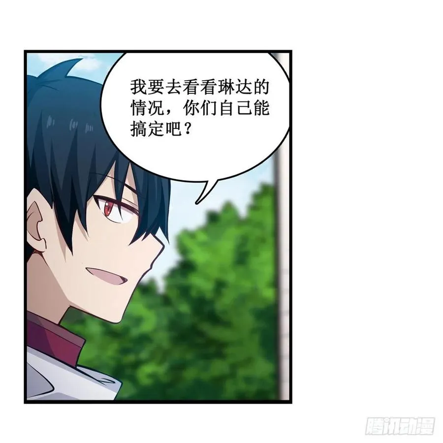 第167话 化作利刃 第35页