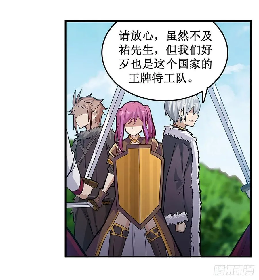 第167话 化作利刃 第36页