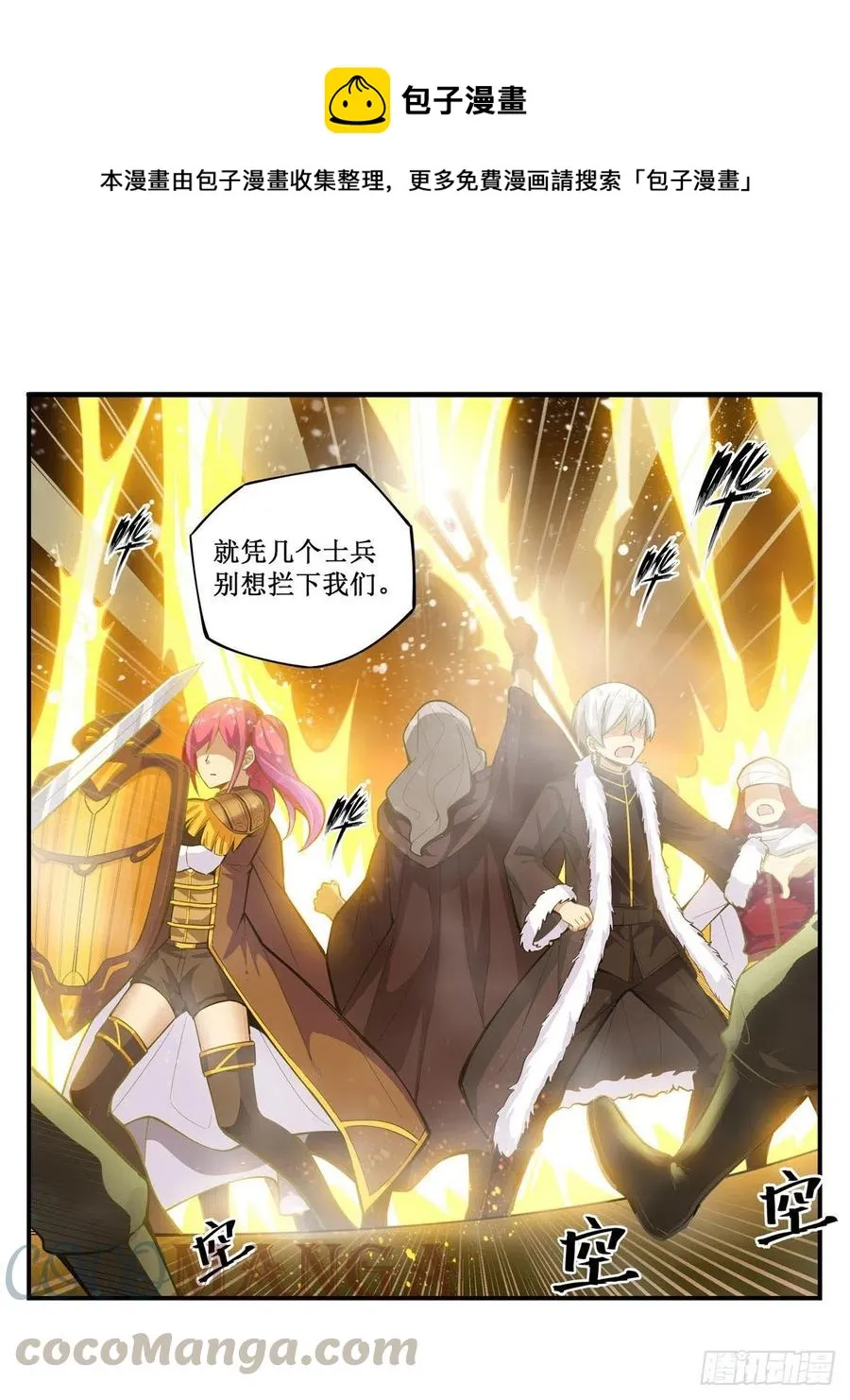 第167话 化作利刃 第37页