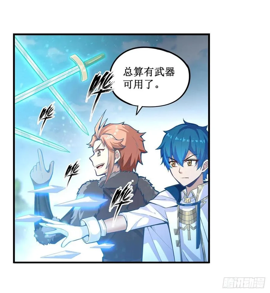 第167话 化作利刃 第38页