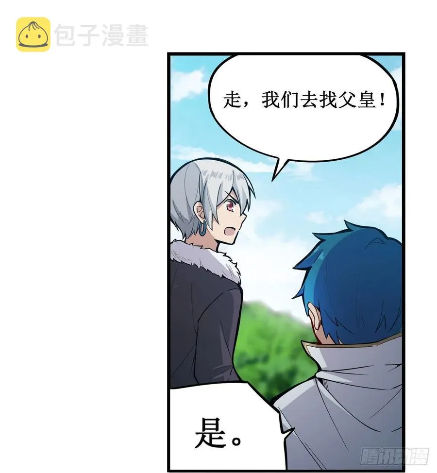 第167话 化作利刃 第39页