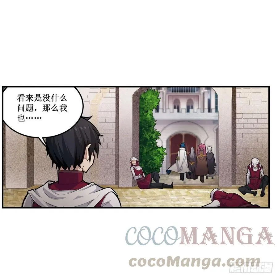 第167话 化作利刃 第40页