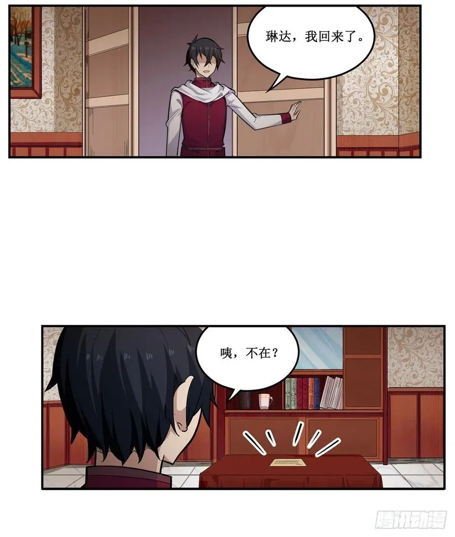 第167话 化作利刃 第42页