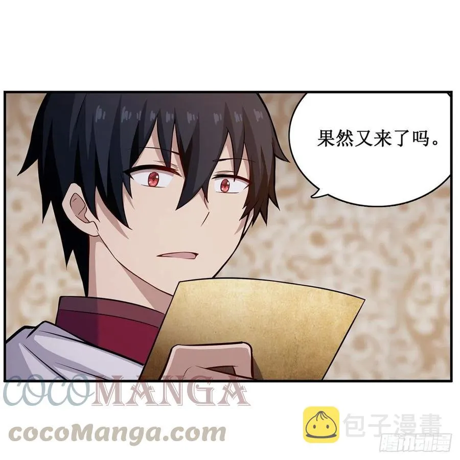 第167话 化作利刃 第46页