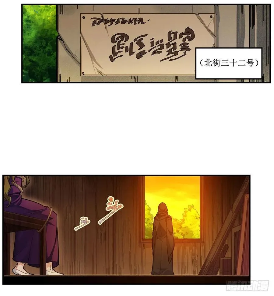 第167话 化作利刃 第48页