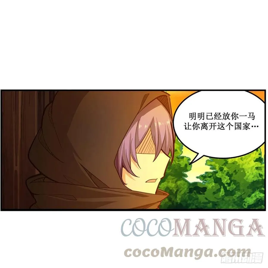 第167话 化作利刃 第49页