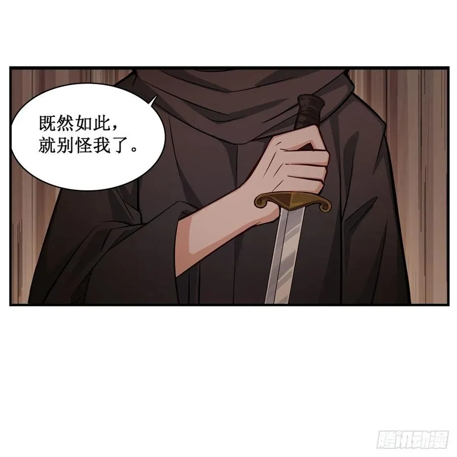 第167话 化作利刃 第50页