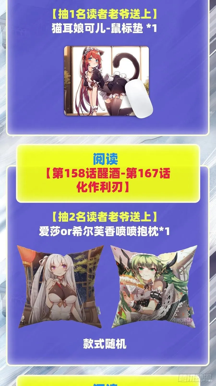 第167话 化作利刃 第54页