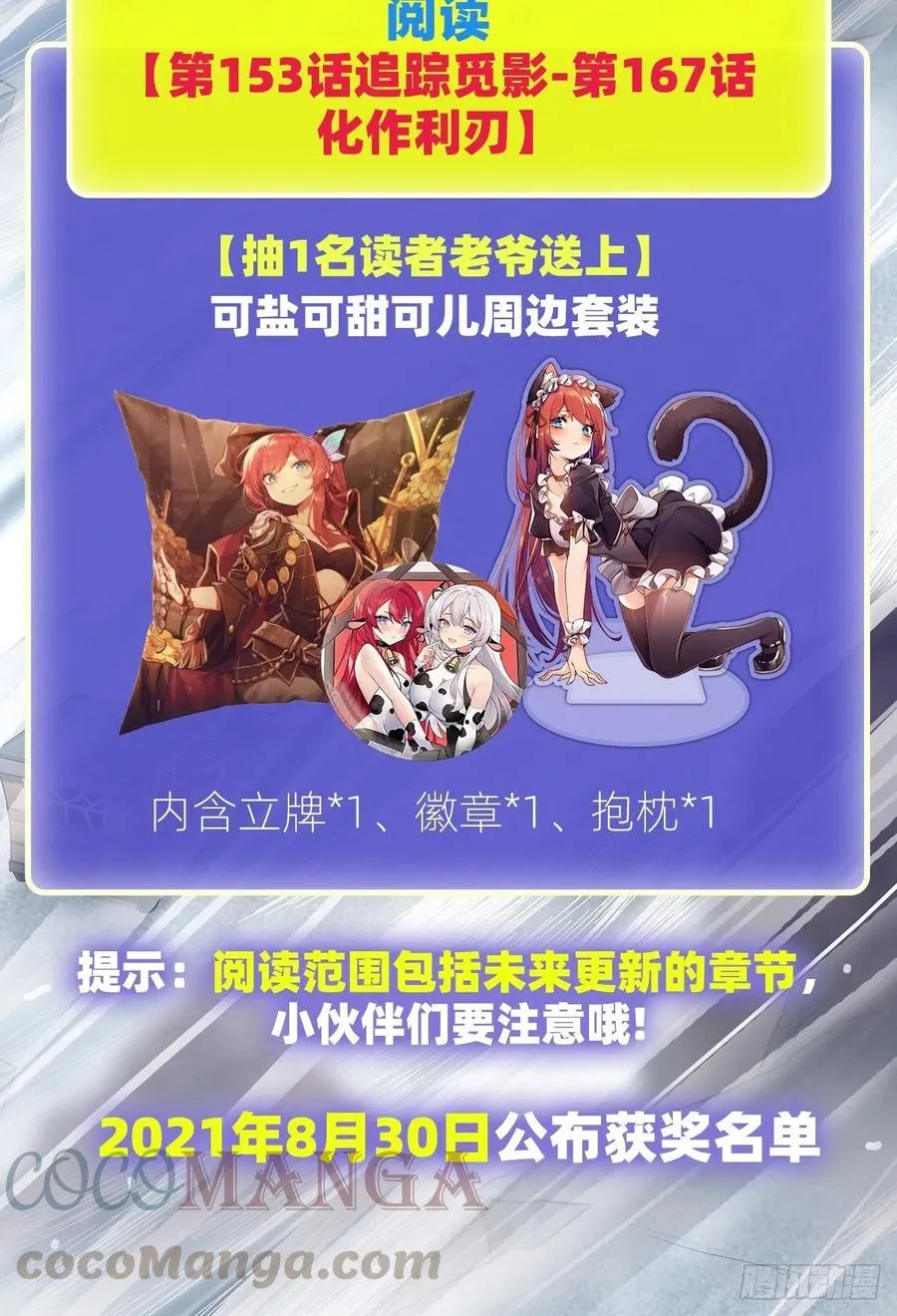 第167话 化作利刃 第55页