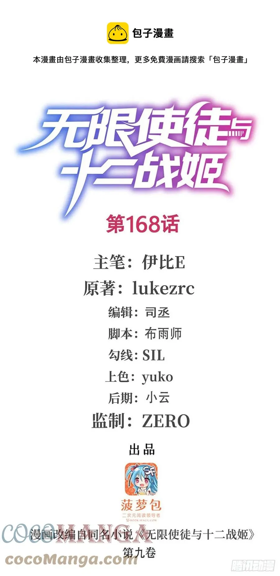 第168话 一叶归隐 第1页