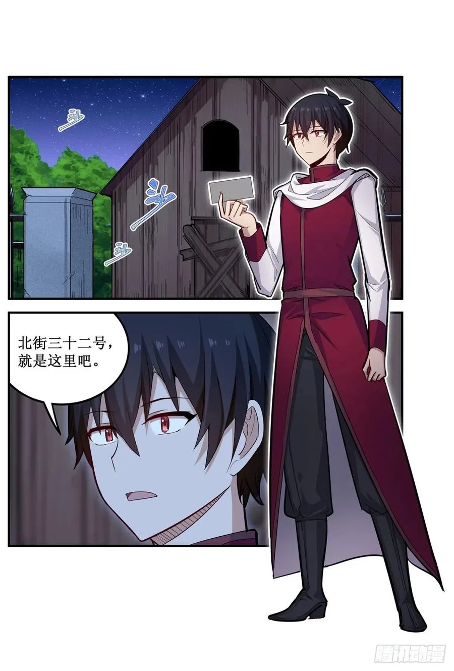 第168话 一叶归隐 第2页