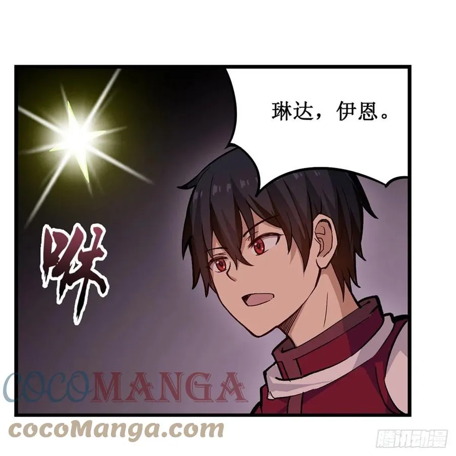 第168话 一叶归隐 第7页