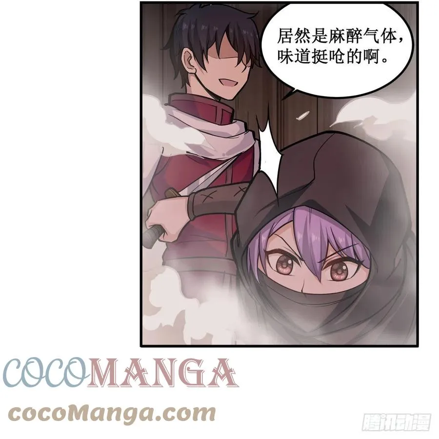 第168话 一叶归隐 第16页