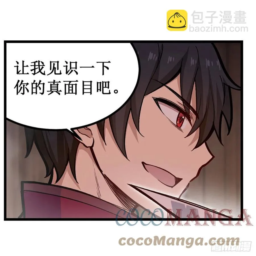 第168话 一叶归隐 第19页
