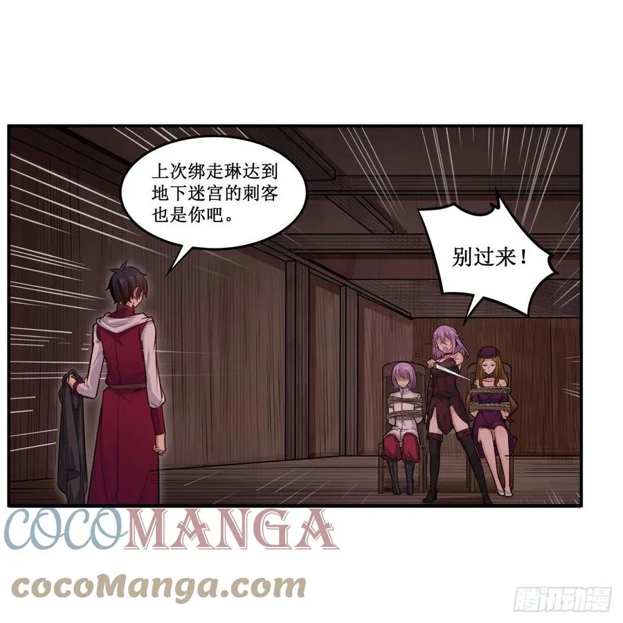 第168话 一叶归隐 第25页