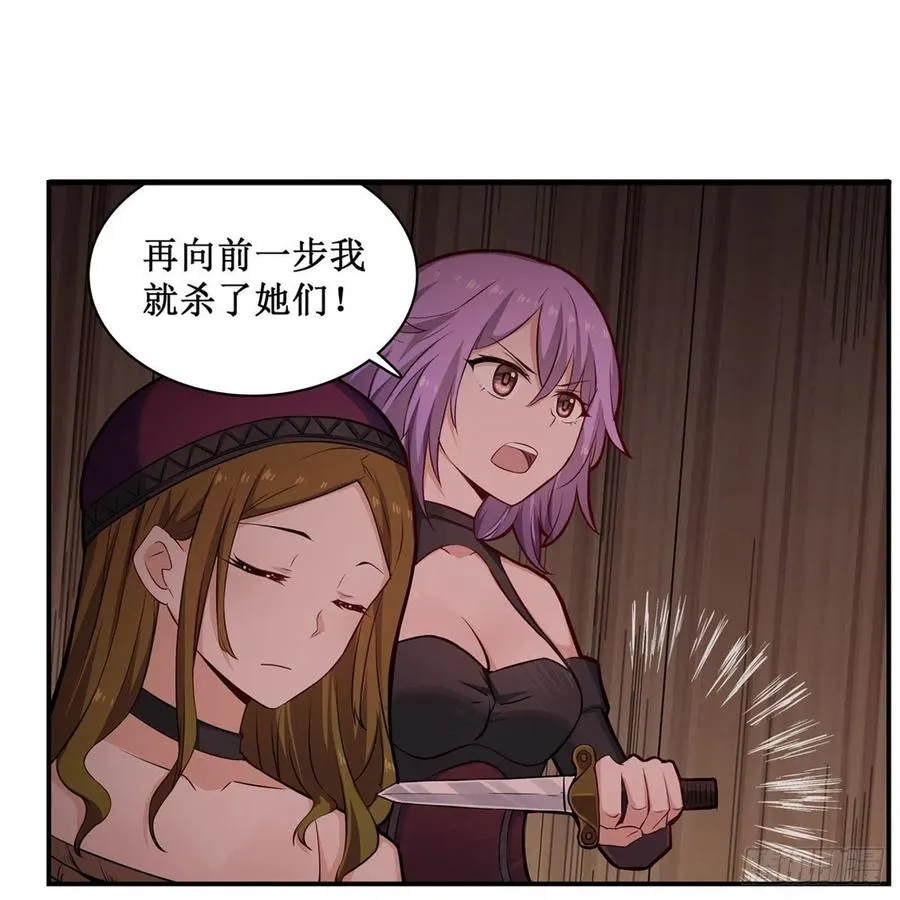 第168话 一叶归隐 第26页