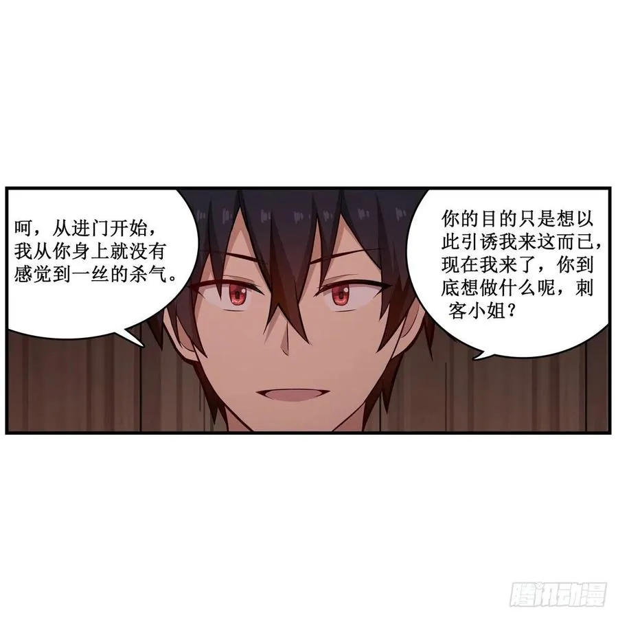 第168话 一叶归隐 第27页