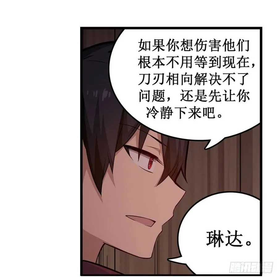 第168话 一叶归隐 第29页