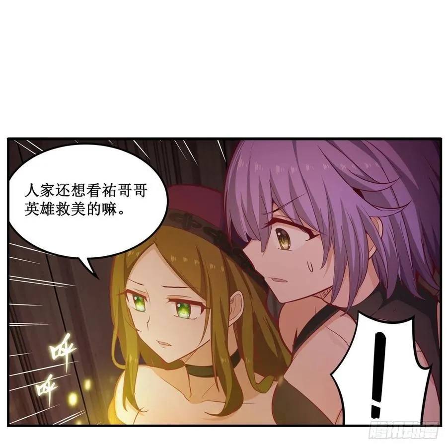 第168话 一叶归隐 第30页