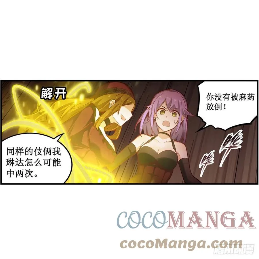 第168话 一叶归隐 第31页