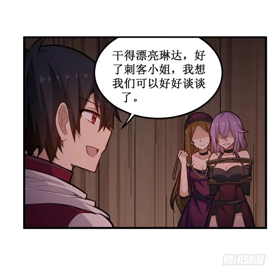 第168话 一叶归隐 第35页