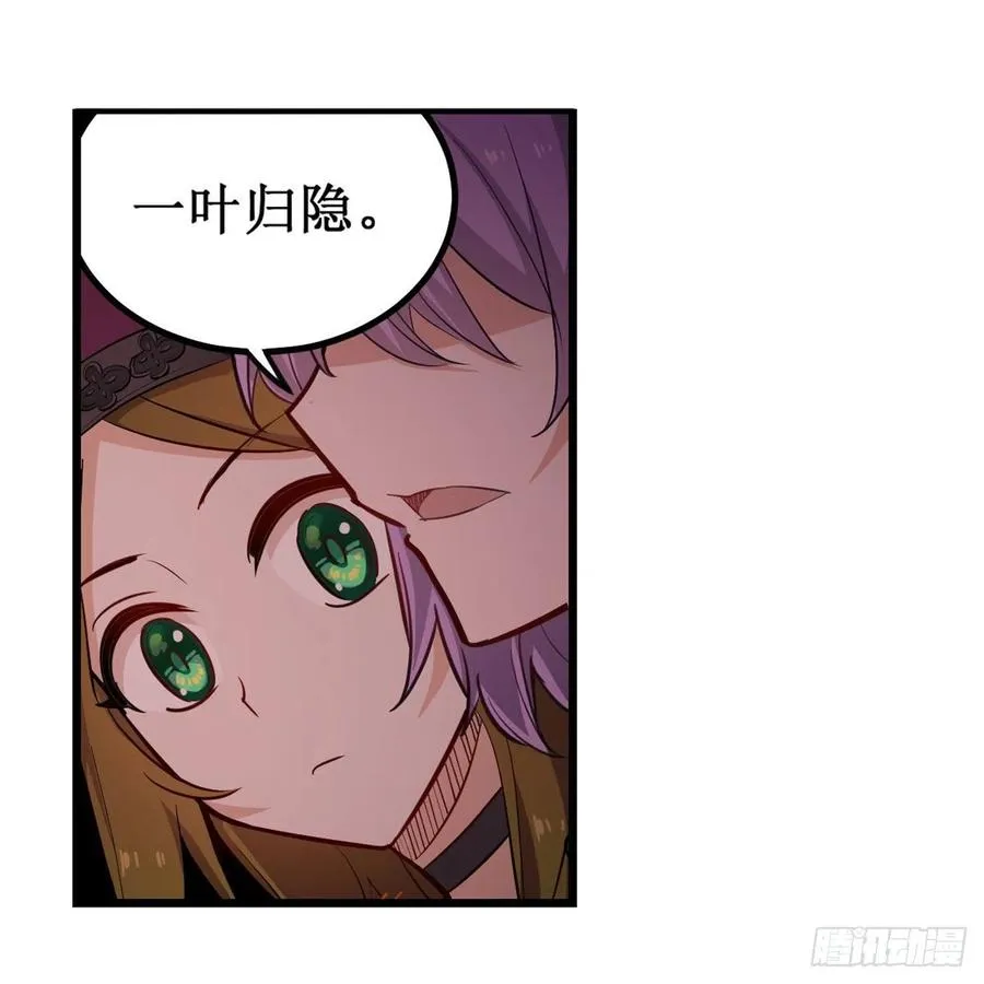 第168话 一叶归隐 第36页