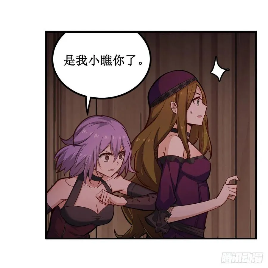 第168话 一叶归隐 第39页