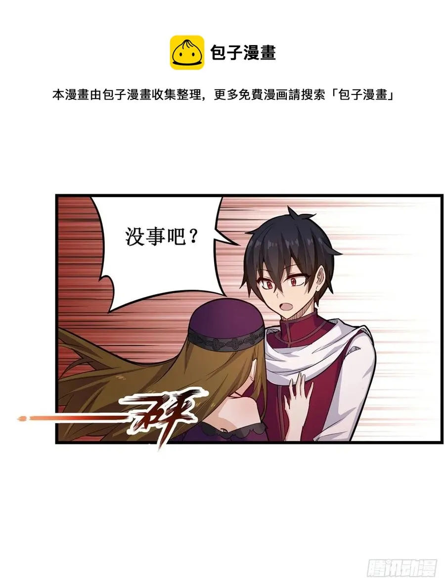 第168话 一叶归隐 第41页