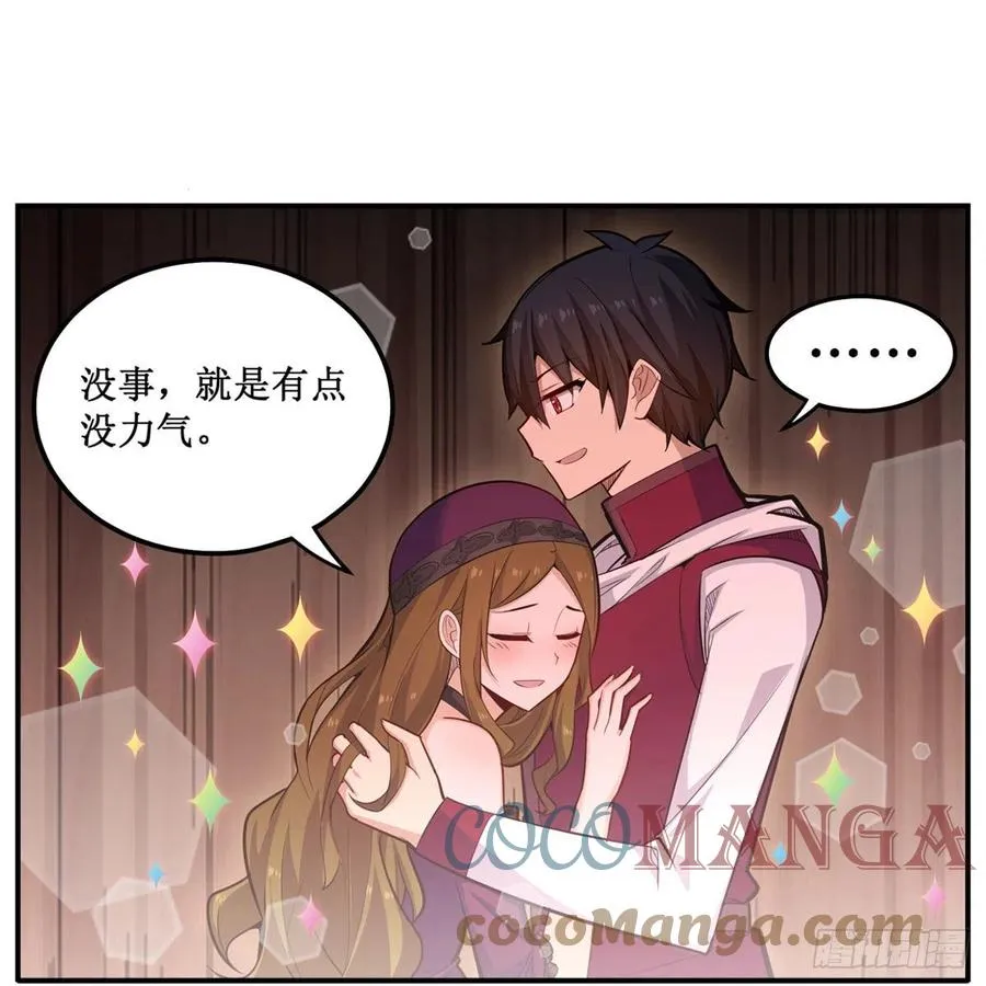 第168话 一叶归隐 第43页