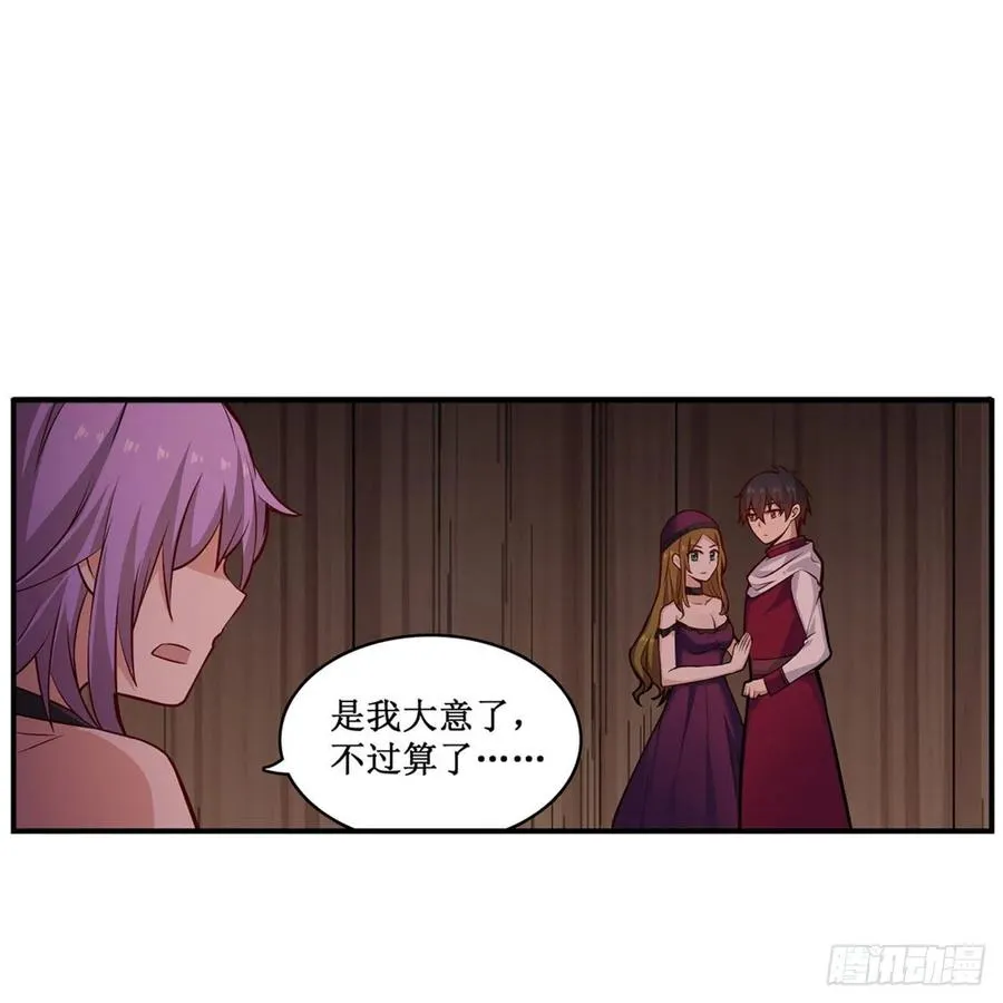 第168话 一叶归隐 第44页