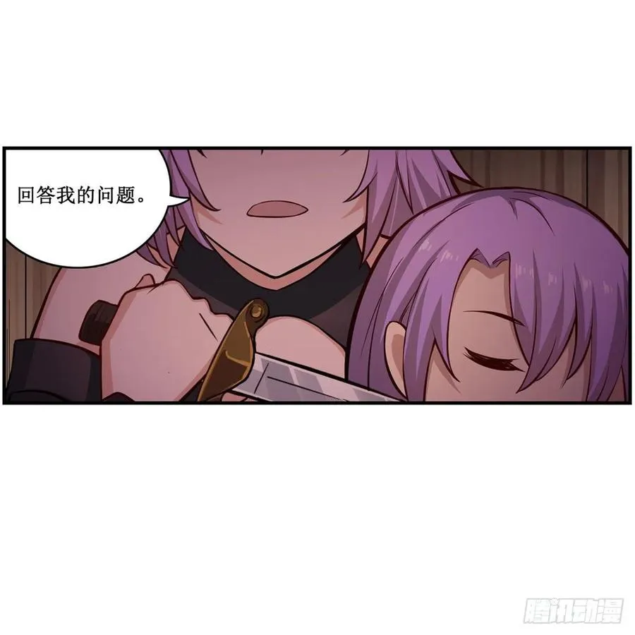 第168话 一叶归隐 第45页