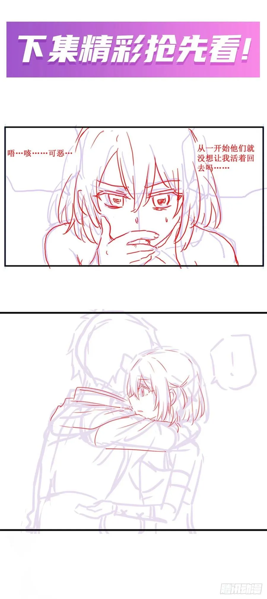 第168话 一叶归隐 第47页