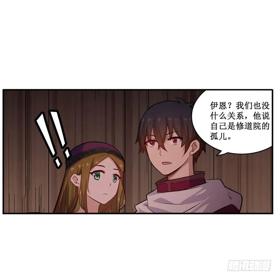 第169话 宿命双子 第2页