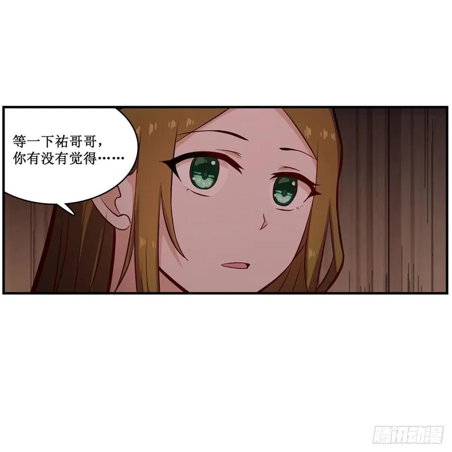 第169话 宿命双子 第3页