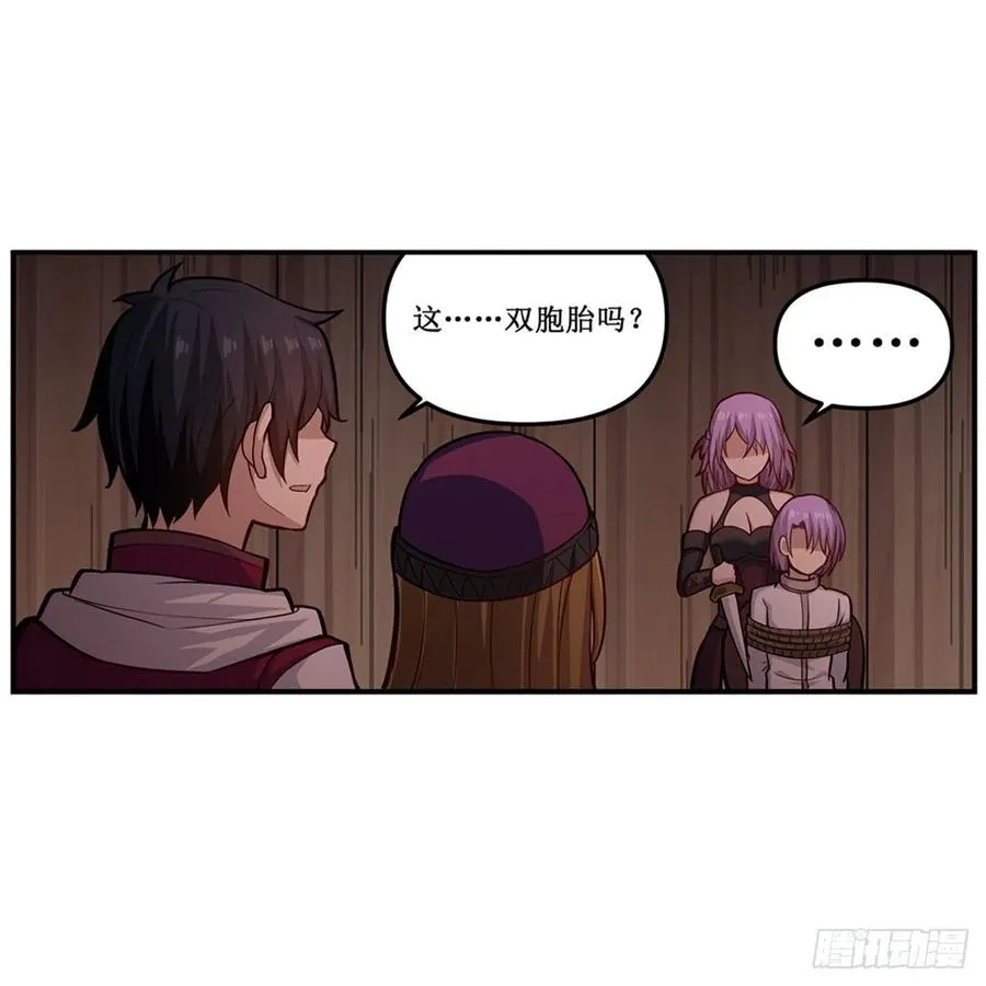 第169话 宿命双子 第5页