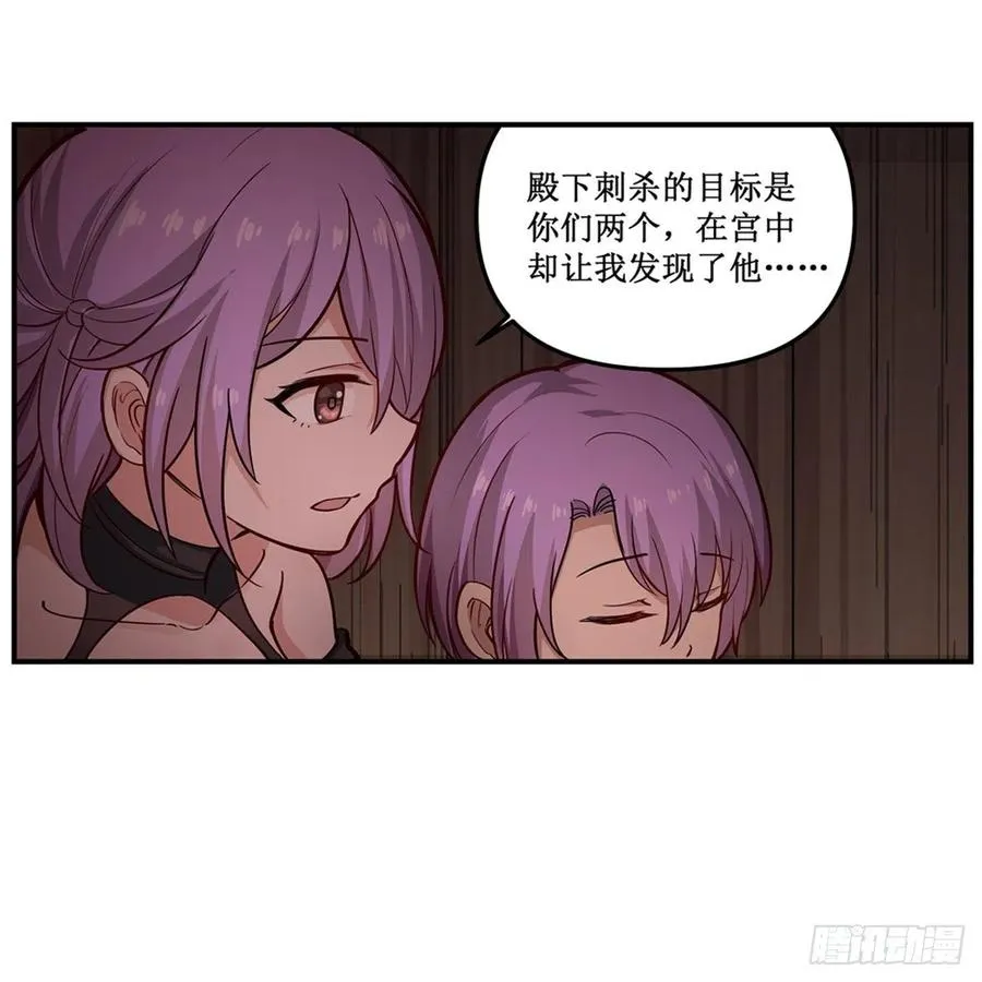 第169话 宿命双子 第6页