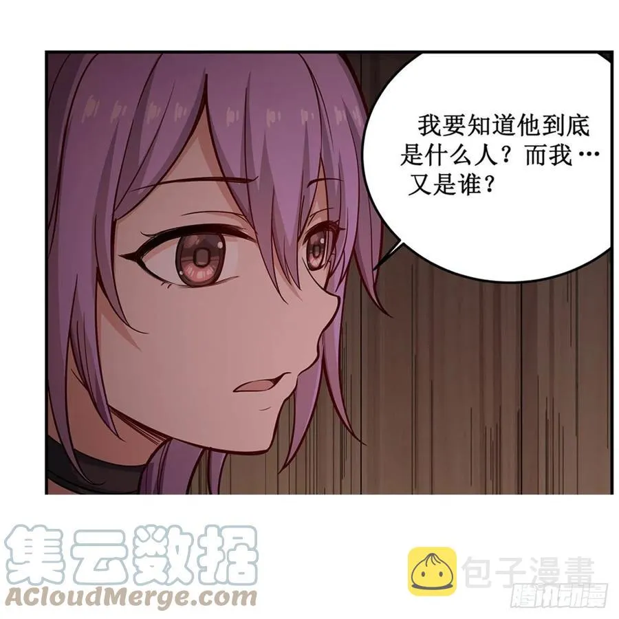 第169话 宿命双子 第7页