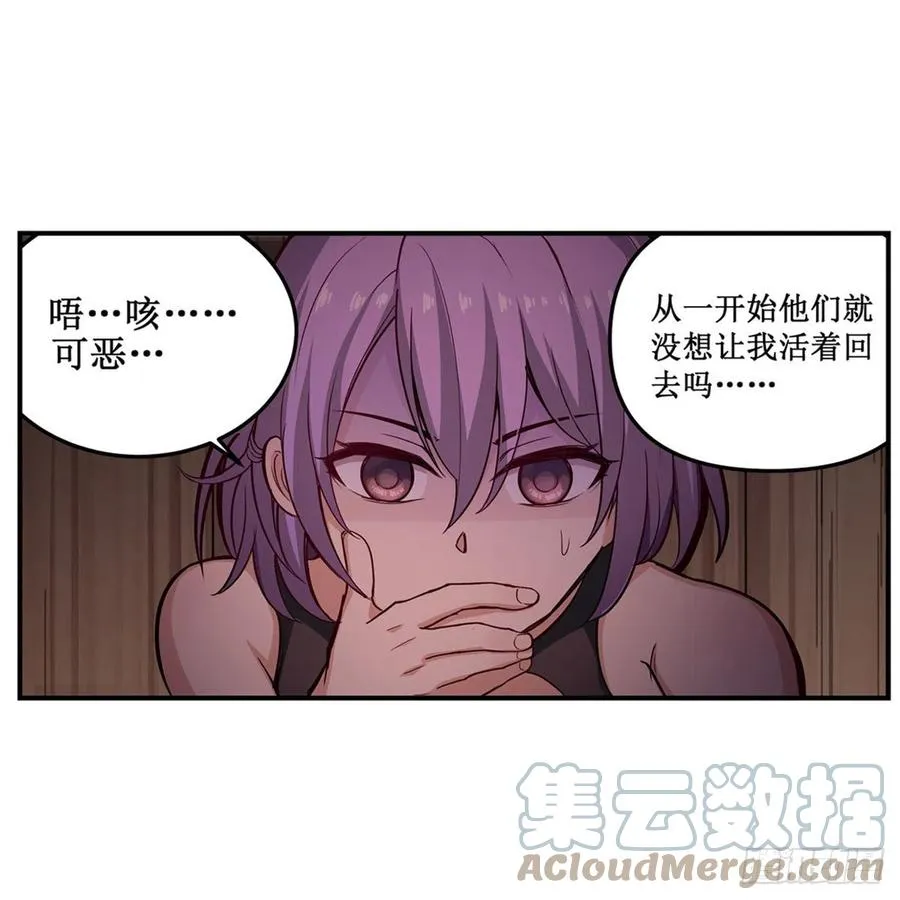 第169话 宿命双子 第10页